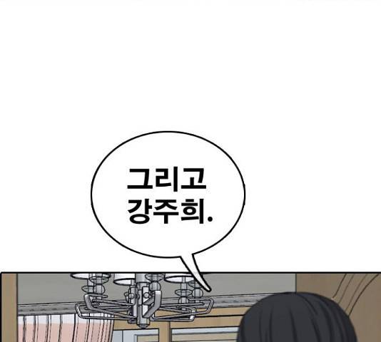프리드로우 438화 99