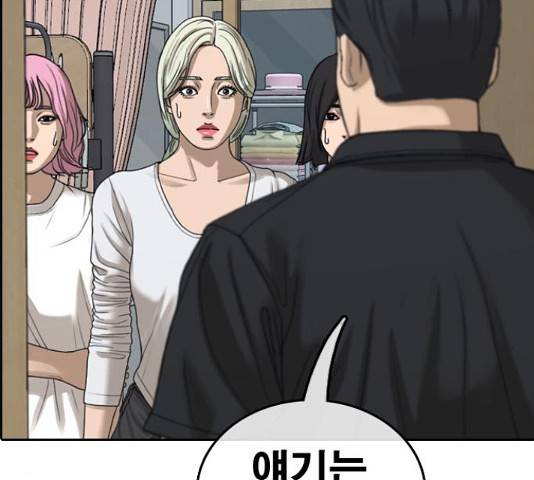 프리드로우 438화 100