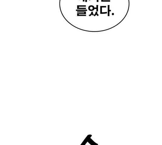 프리드로우 438화 101