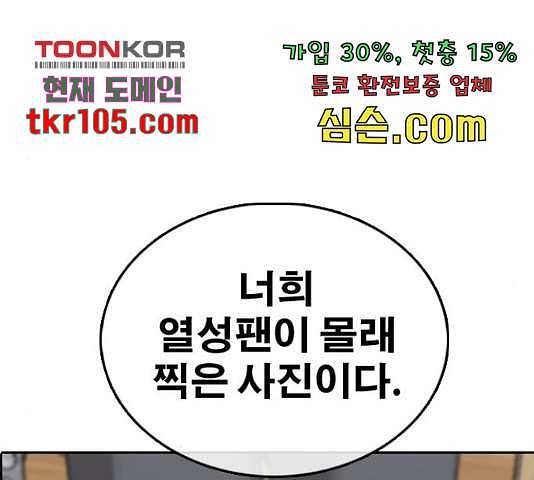 프리드로우 438화 103