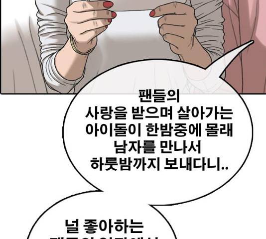 프리드로우 438화 107
