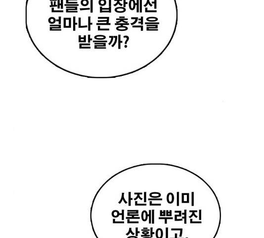 프리드로우 438화 108