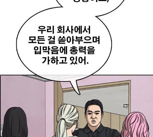 프리드로우 438화 109