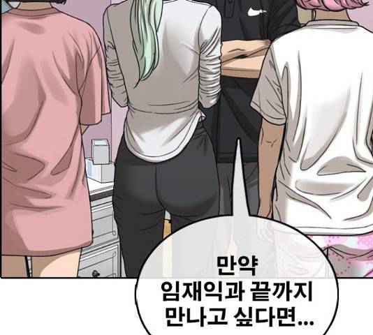 프리드로우 438화 110