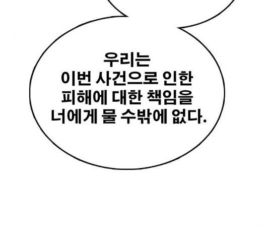 프리드로우 438화 111