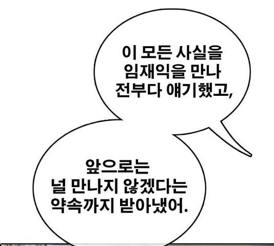 프리드로우 438화 112