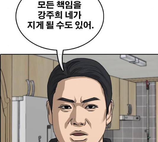 프리드로우 438화 115