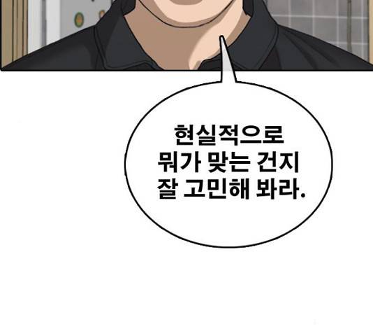 프리드로우 438화 116