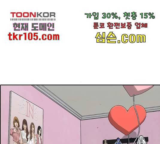 프리드로우 438화 119