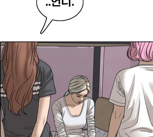 프리드로우 438화 121