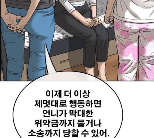 프리드로우 438화 122