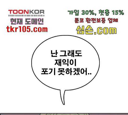 프리드로우 438화 125
