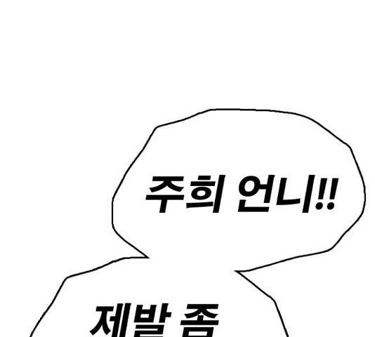 프리드로우 438화 128