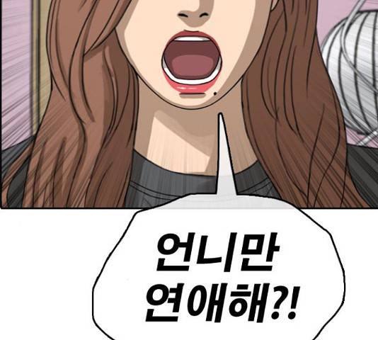 프리드로우 438화 130