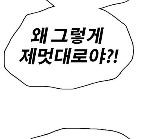 프리드로우 438화 131