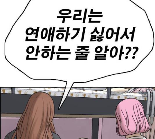 프리드로우 438화 132