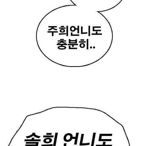프리드로우 438화 134