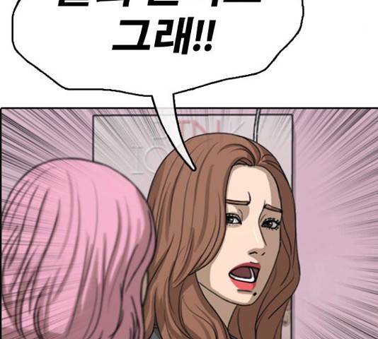 프리드로우 438화 135