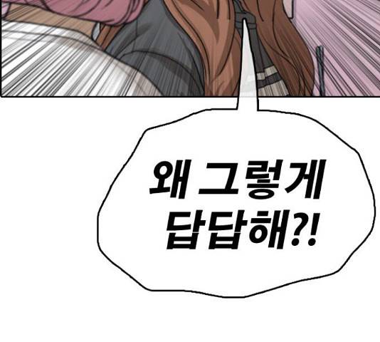 프리드로우 438화 136