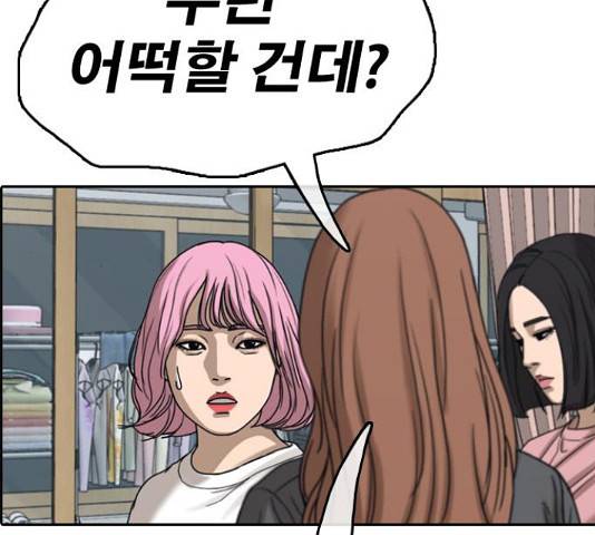 프리드로우 438화 138