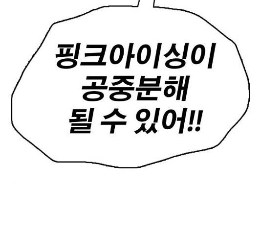 프리드로우 438화 139