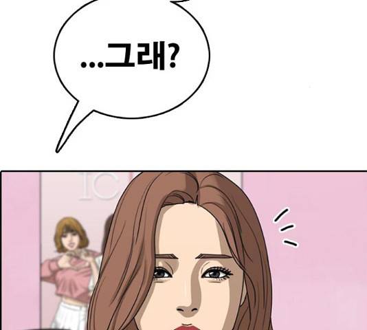 프리드로우 438화 142