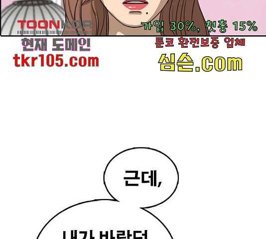 프리드로우 438화 143