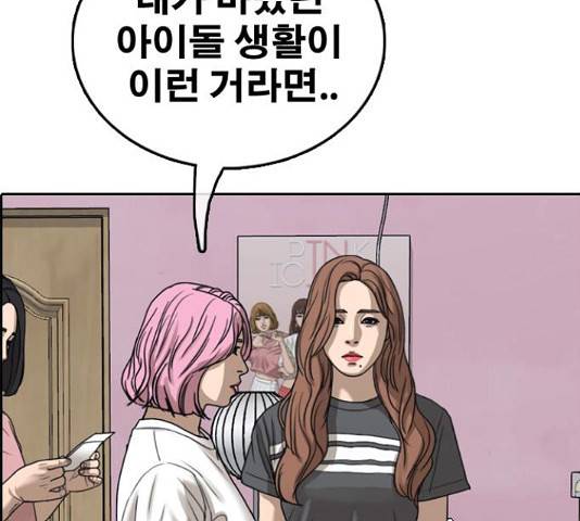 프리드로우 438화 144