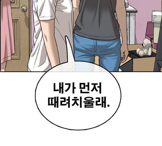 프리드로우 438화 145