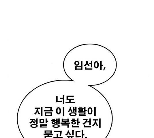 프리드로우 438화 146