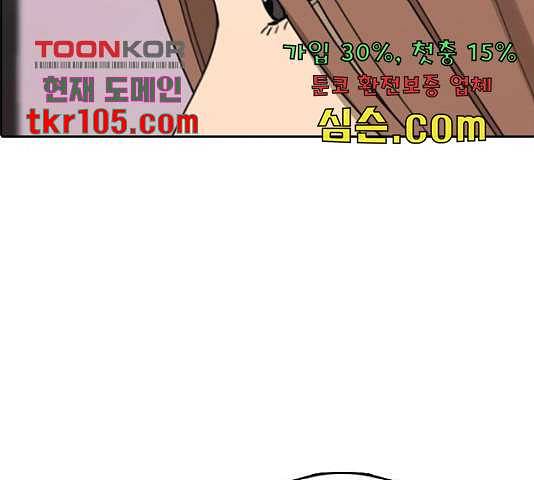 프리드로우 438화 151