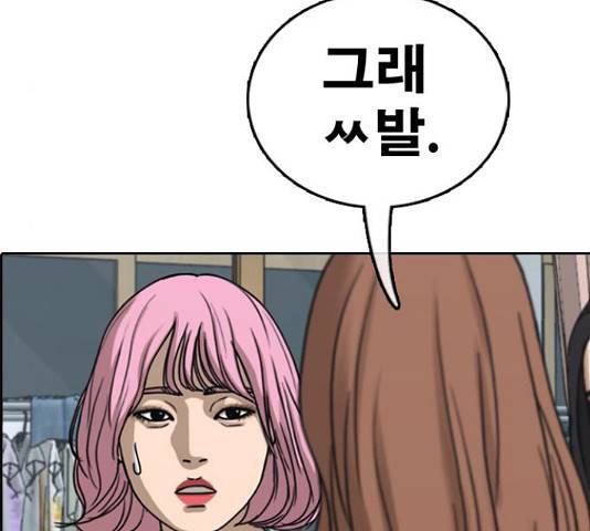 프리드로우 438화 152