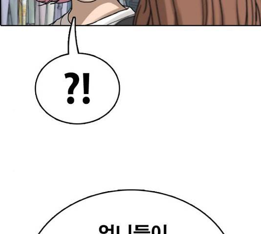 프리드로우 438화 153
