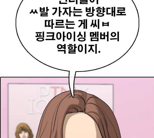 프리드로우 438화 154