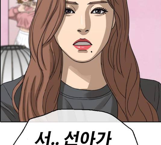 프리드로우 438화 155