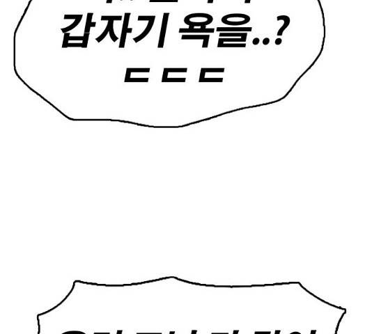 프리드로우 438화 156