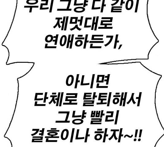 프리드로우 438화 157