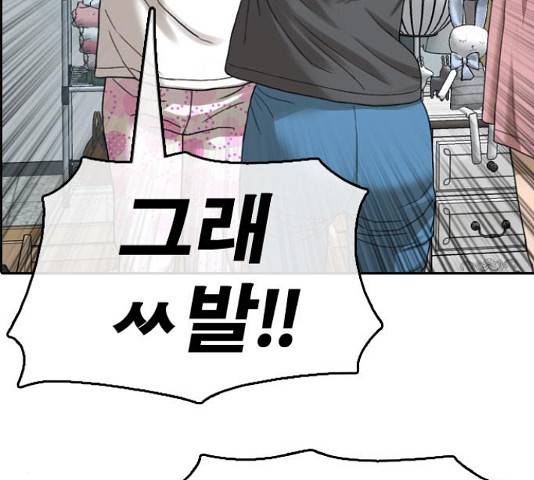 프리드로우 438화 159