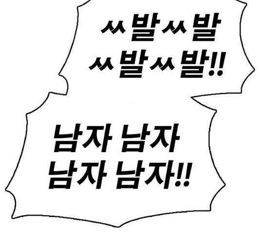 프리드로우 438화 160