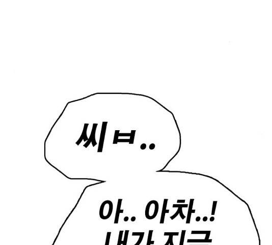 프리드로우 438화 161