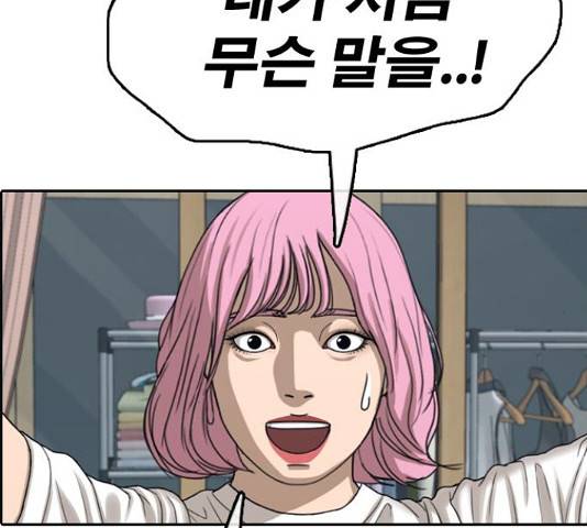 프리드로우 438화 162