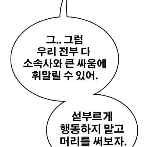 프리드로우 438화 163