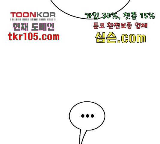프리드로우 438화 164