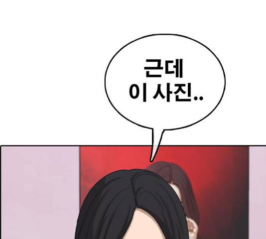 프리드로우 438화 166