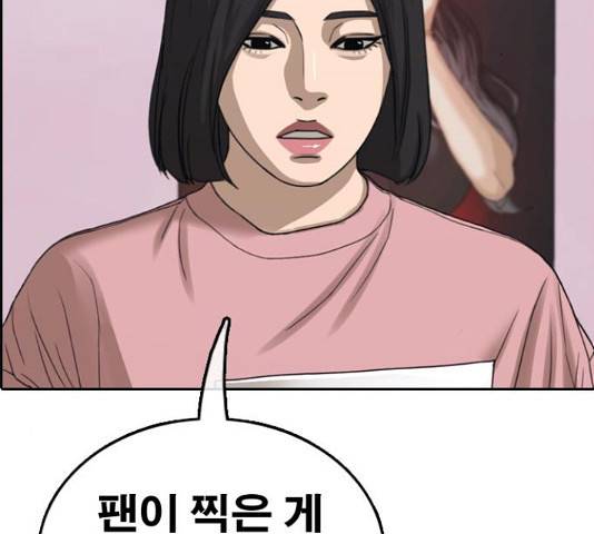 프리드로우 438화 167