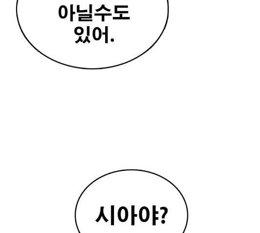 프리드로우 438화 168