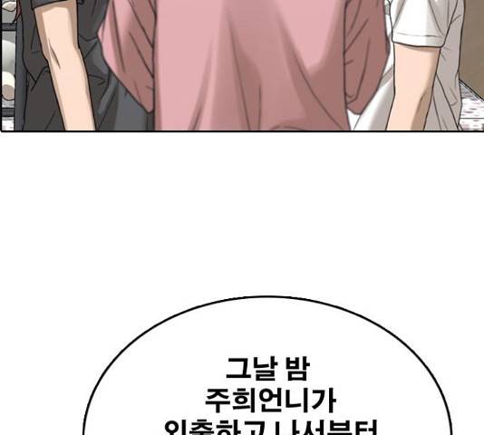 프리드로우 438화 170