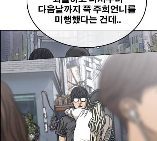프리드로우 438화 171