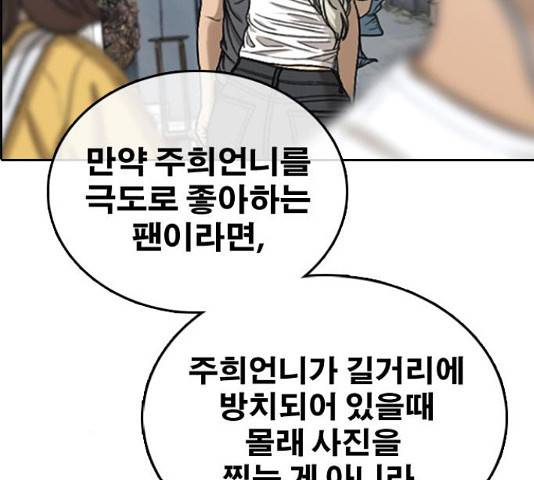 프리드로우 438화 172