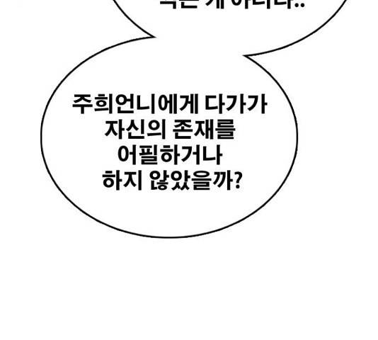 프리드로우 438화 173